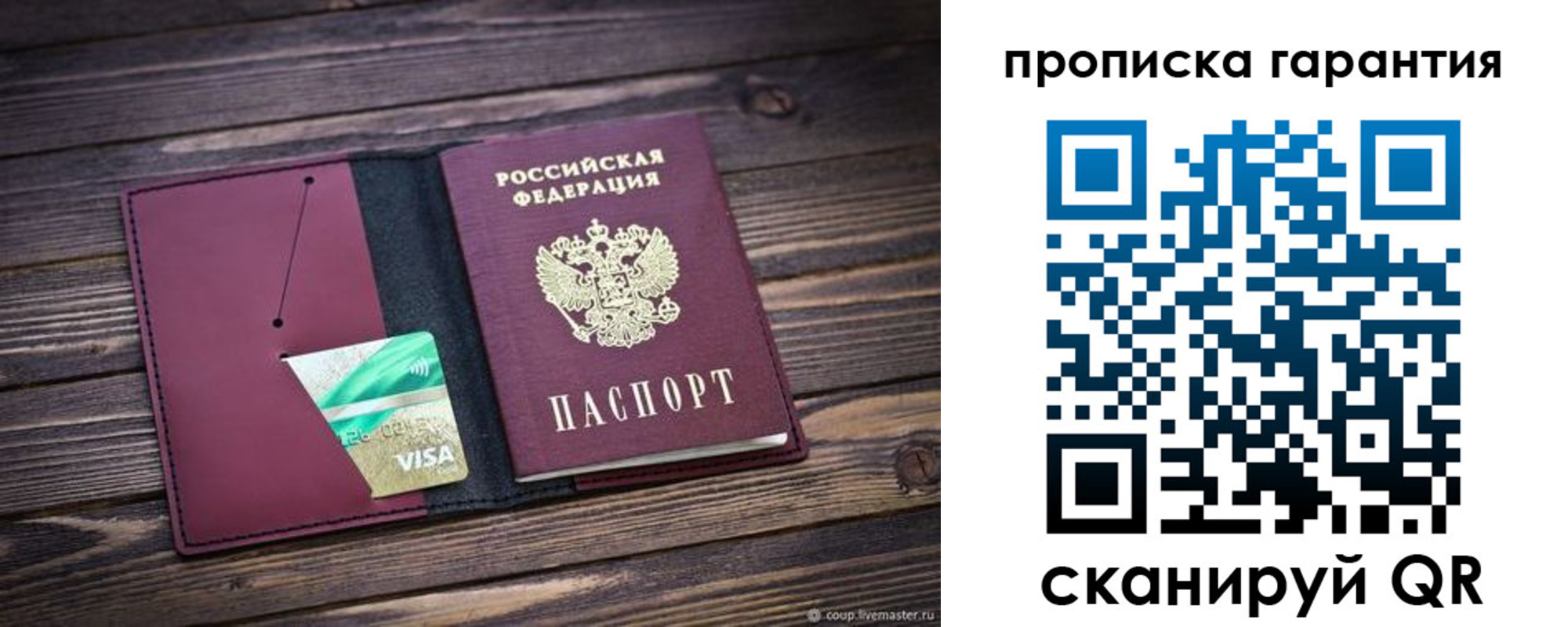 временная регистрация в квартире в Катав-Ивановске