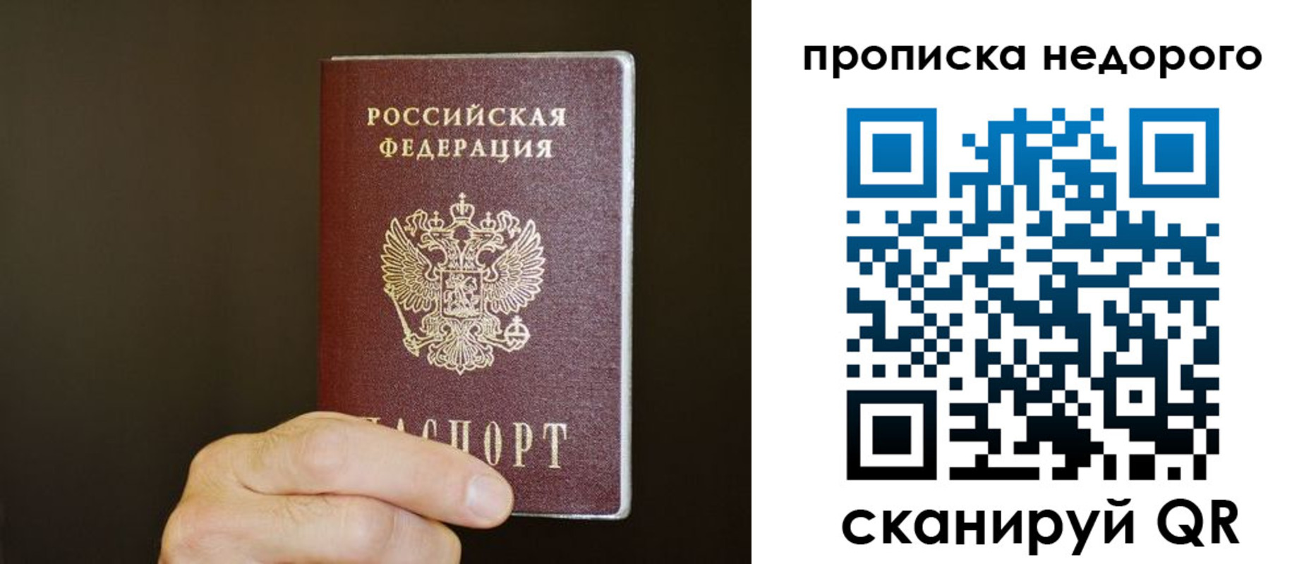 прописка в квартире в Катав-Ивановске