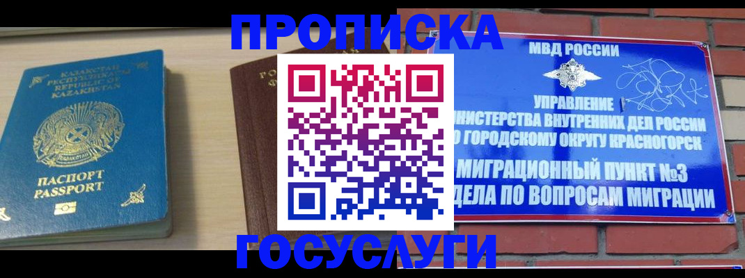 временная регистрация адрес в Катав-Ивановске