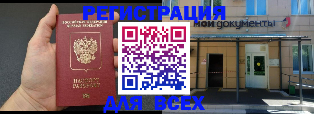 прописка для школы в Катав-Ивановске