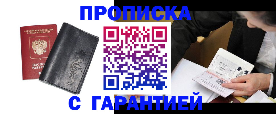 найти адрес прописки в Катав-Ивановске