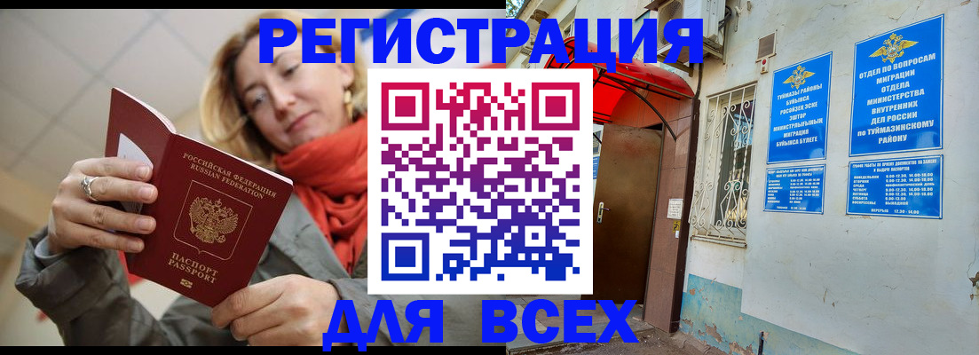 прописка иностранных граждан в Катав-Ивановске